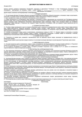 Касовй чек