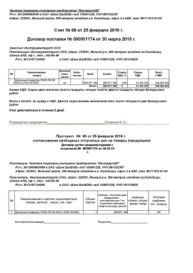 Касовй чек